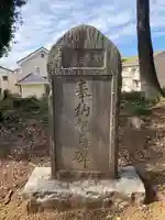 久伊豆神社のその他建物