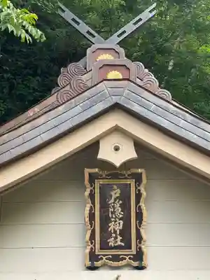 戸隠神社奥社(長野県)