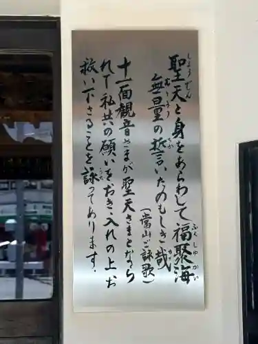 神楽坂安養寺(東京都)
