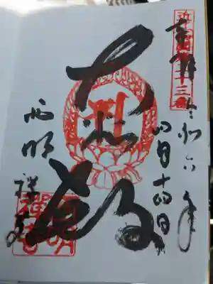 西明寺(滋賀県)