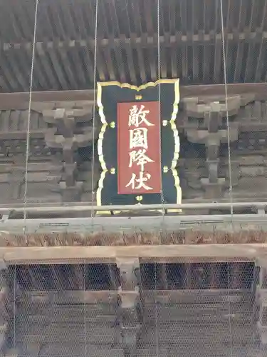 筥崎宮(福岡県)