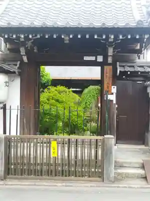 紫雲山 大泉寺の山門・神門