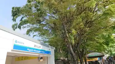 猿田彦神社の自然