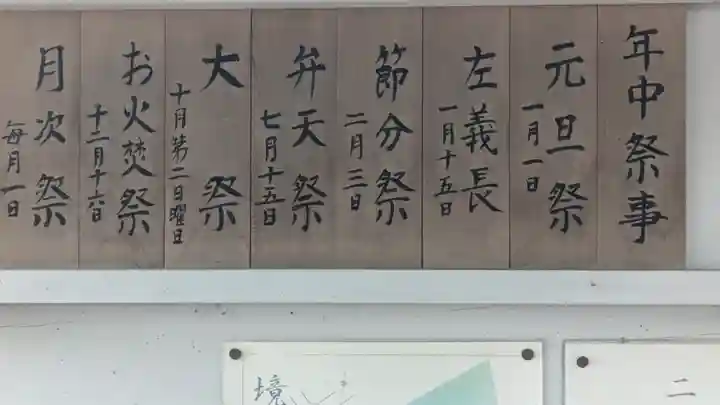 神明神社(神明皇大神宮)(京都府)