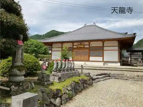 天龍寺(長野県)