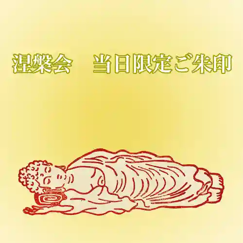 常福寺(兵庫県)