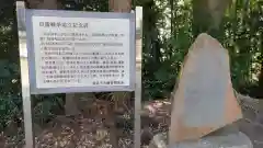 竹内神社の建物その他