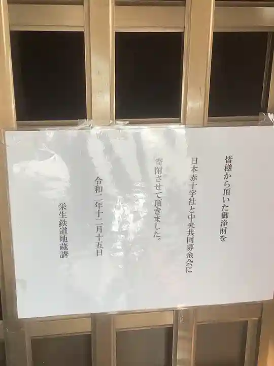 地蔵堂のその他建物