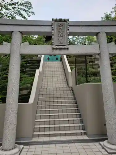 金刀比羅神社の鳥居