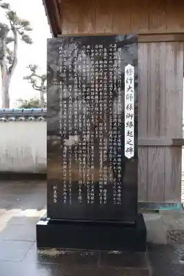 地蔵寺(徳島県)