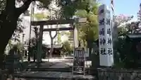 洲嵜神社(愛知県)