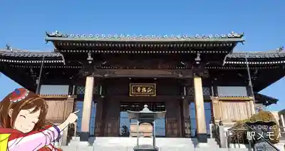 正福寺の本殿・本堂