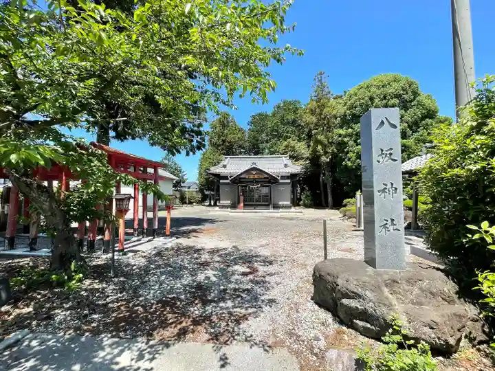 八坂神社(滋賀県)