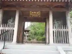 久米寺の山門