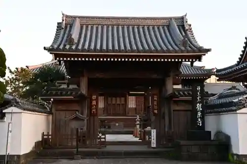 龍原寺(大分県)