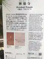 興徳寺(福岡県)