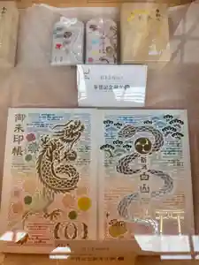 白山神社の御朱印(2025年02月15日(土) 16時37分21秒投稿)