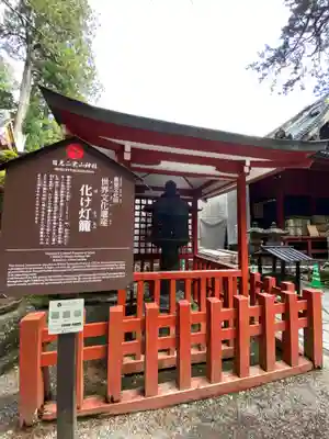 日光二荒山神社(栃木県)