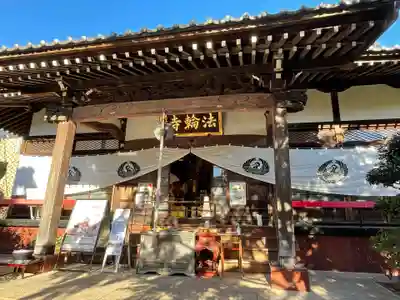 法輪寺の本殿・本堂