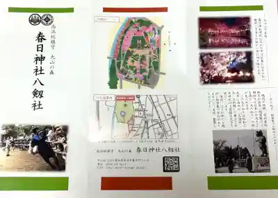 愛知県高浜市春日神社(愛知県)
