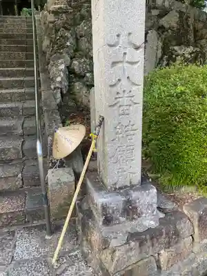 大窪寺(香川県)