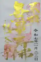 桂谷寺の御朱印