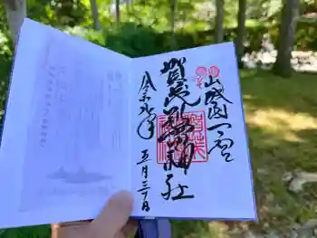 賀茂別雷神社(上賀茂神社)の御朱印 2026年05月