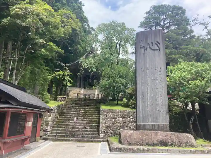 輪王寺のその他建物