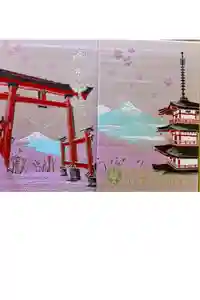 新倉富士浅間神社の御朱印帳