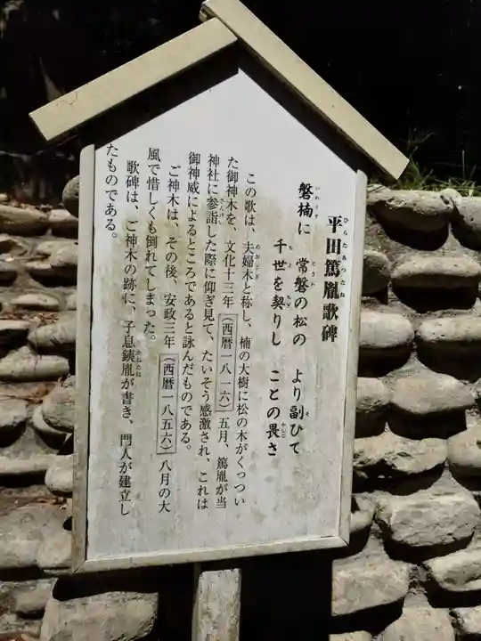 玉崎神社(千葉県)