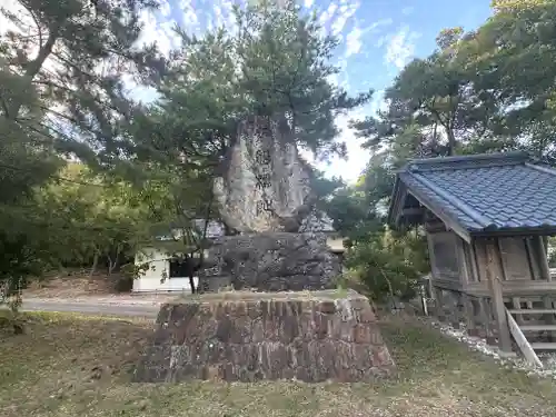 磐舟招魂社(新潟県)