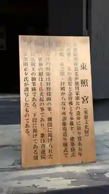 金地院(京都府)