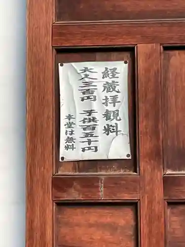 建中寺のその他建物