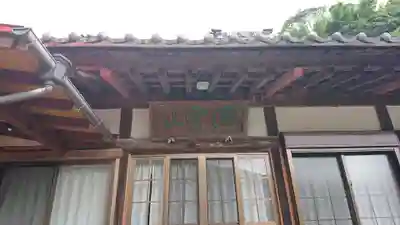 隠了寺の本殿・本堂