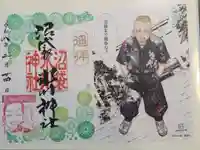 中野沼袋氷川神社の御朱印