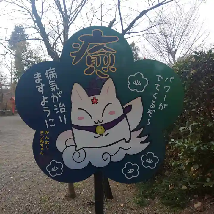 冠稲荷神社のその他建物