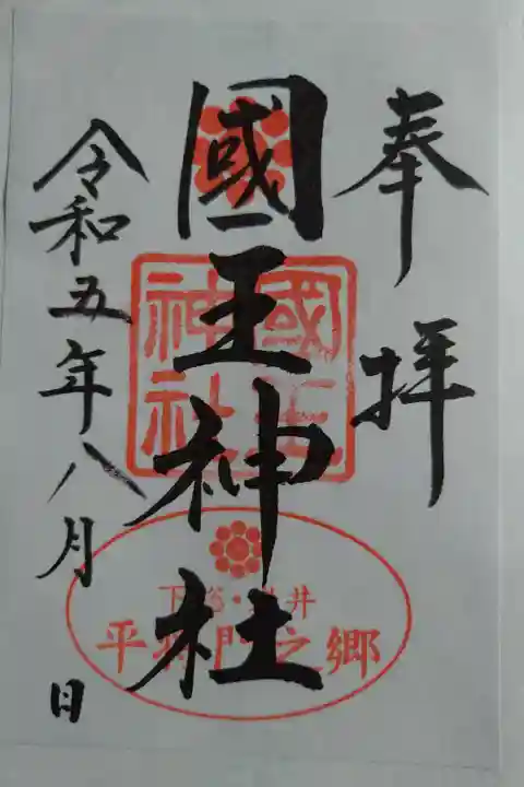書き置き