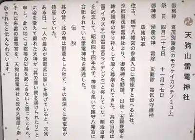 薬師寺八幡宮のその他建物