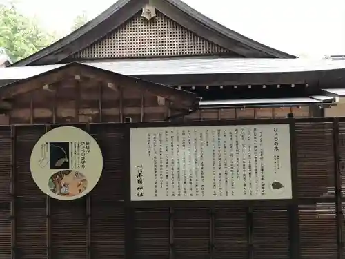 小國神社(静岡県)