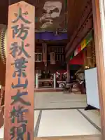 舘山寺(静岡県)