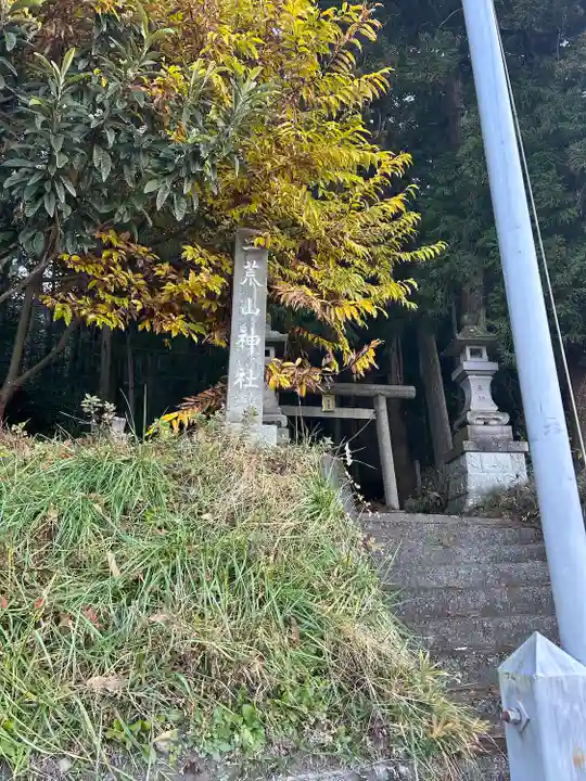 二荒山神社の鳥居