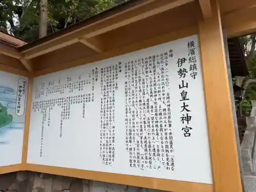 伊勢山皇大神宮の{uncategorized: "未分類", other: "その他", undefined: "問題あり", building: "その他建物", grave: "お墓", sacred_gate: "鳥居", guardian: "狛犬", statue: "像", buddha: "仏像", history: "歴史", nature: "自然", garden: "庭園", animal: "動物", pagoda: "塔", temizu: "手水舎", mountain_gate: "山門・神門", sanctuary: "本殿・本堂", subordinate: "末社・摂社", art: "芸術", scenery: "景色", jizo: "地蔵", ema: "絵馬", goshuin: "御朱印", omikuji: "おみくじ", items: "授与品その他", amulet: "お守り", goshuincho: "御朱印帳", eats: "食事", festival: "お祭り", votive_dance: "神楽", shichigosan: "七五三参", wedding: "結婚式", experience: "体験その他", initially: "初詣", around: "周辺", anti_infection: "感染症対策"}