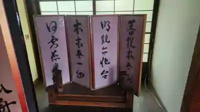 大正寺(中野不動尊)(福島県)