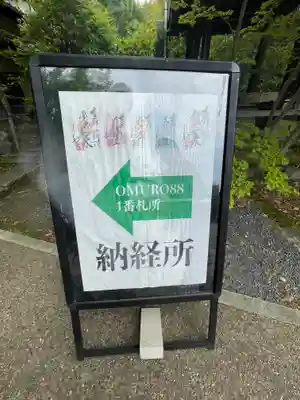 霊山寺（仁和寺塔頭）のその他建物