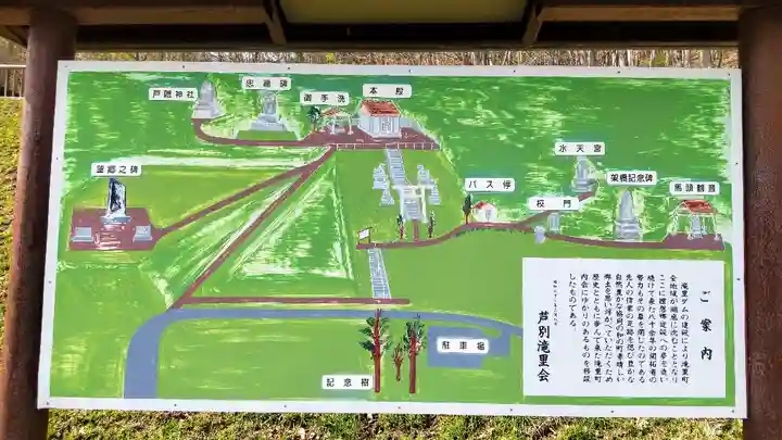 滝里神社のその他建物