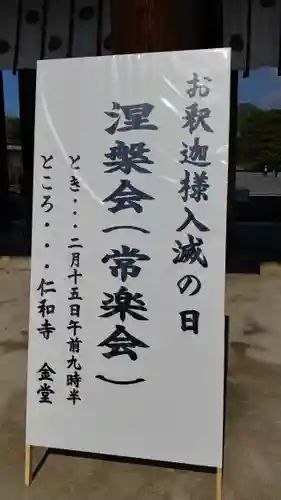 仁和寺のその他建物