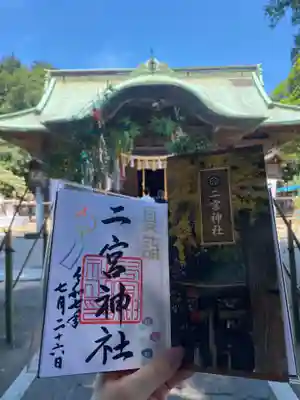下総国三山　二宮神社(千葉県)