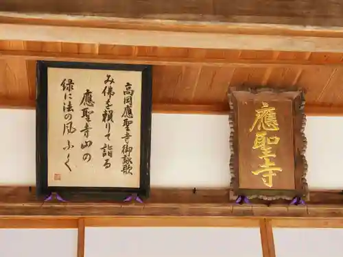 応聖寺のその他建物