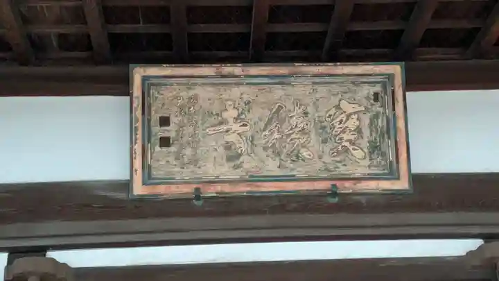 宝積寺(滋賀県)