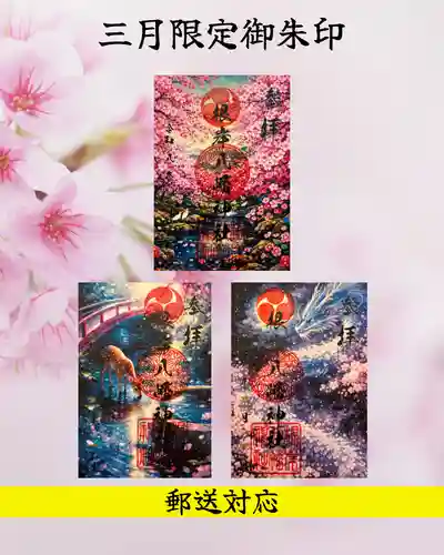 根岸八幡神社(神奈川県)